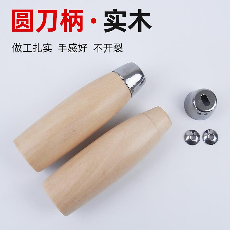 圆刀柄实木穿心刀把斩骨刀柄老铁刀专用柄传统老式菜刀穿心木把手图片