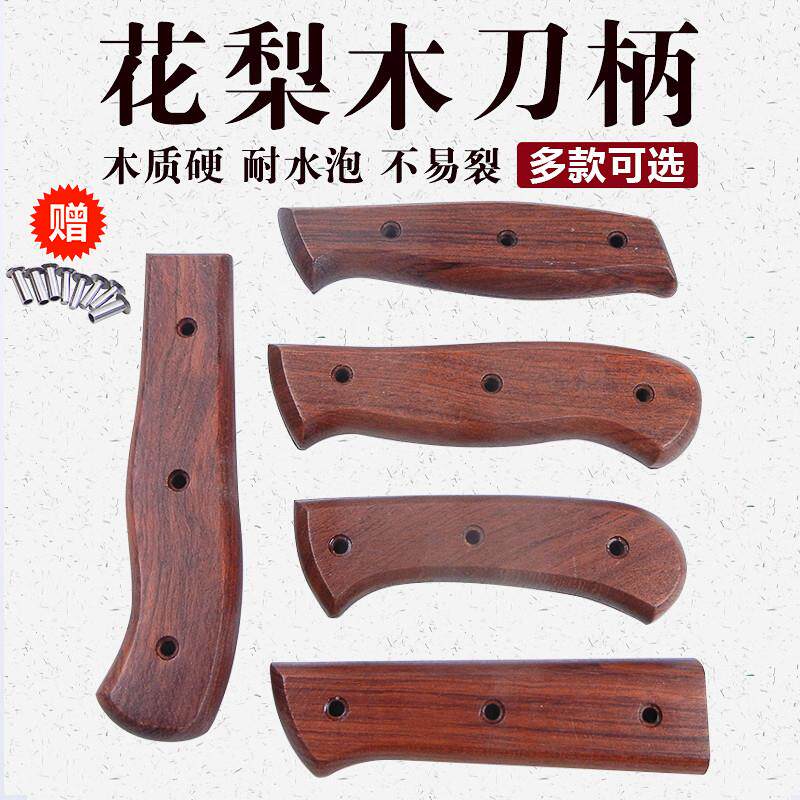斩骨刀木把柴刀手柄旧菜刀替换刀柄2片夹柄手工刀刀把集合3图片