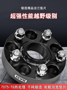 5X108转5X11435X100转5X1 新品 定做制法兰盘轮毂加宽垫片转矩5120