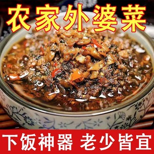 茶油外婆菜下饭菜湖南特产咸菜榨菜拌饭拌面即食官方旗舰店 2瓶装