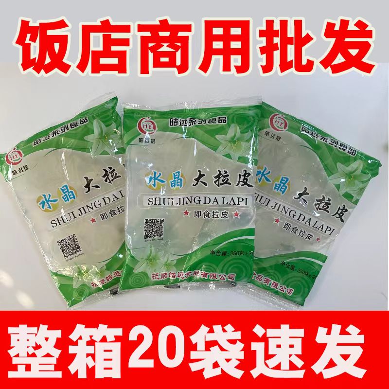 正宗东北大拉皮手工凉拌粉皮凉皮凉粉鲜湿即食水晶土豆粉10袋包邮 粮油调味/速食/干货/烘焙 特色干货及养生干料 原图主图