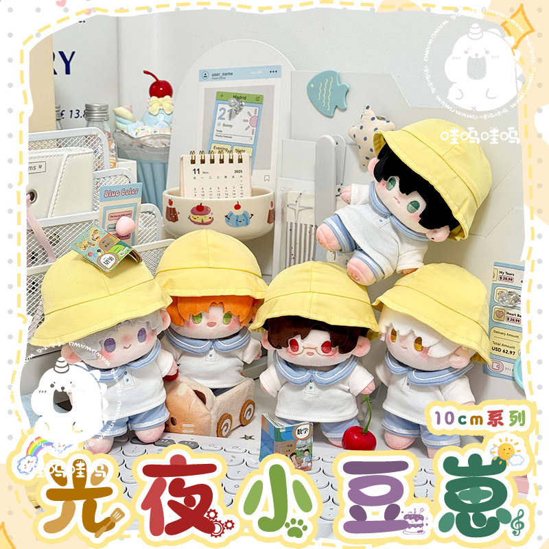 光与夜之恋属性10cm棉花娃娃