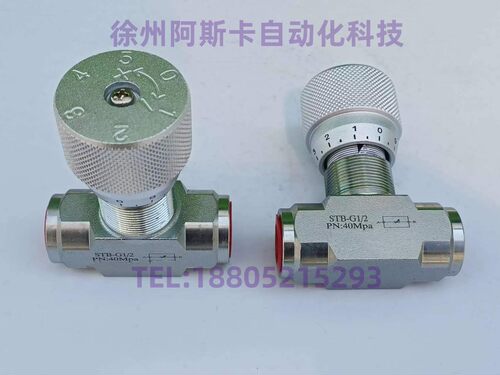 STU-G3/8 STU-NTP3/8 3分口径 精密流量控制阀 节流阀 STB-G3/8