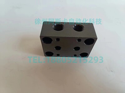 电磁阀汇流板转接板EFG551H401MO EF8551G401MO EFG551B401MO