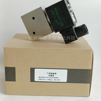 SC8327B001二位三通电磁阀 EF8327B001 SC8327G041 SC8327G042