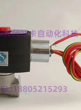 防爆电磁阀 EF8262H007 EF8262H080 阿斯卡二位二通电磁阀