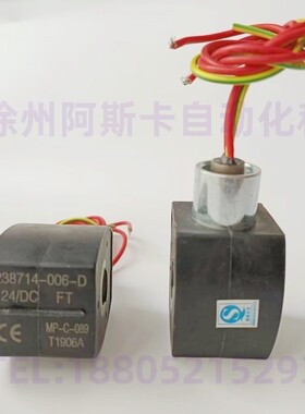 EFG551H401MO EFG551H417 EF8327G042 MP-C-080-89防爆电磁阀线圈