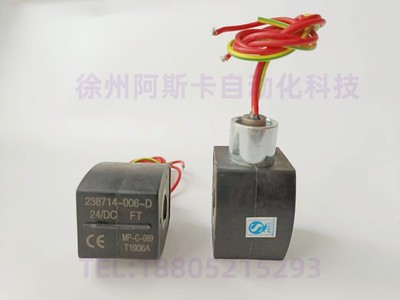 EFG551H401MO EFG551H417 EF8327G042 MP-C-080-89防爆电磁阀线圈