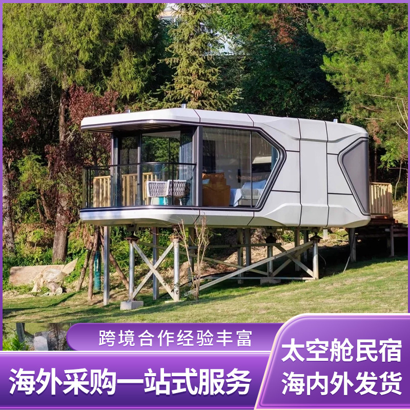 户外酒店太空舱活动板房景区民宿帐篷预制房屋tiny prefab house
