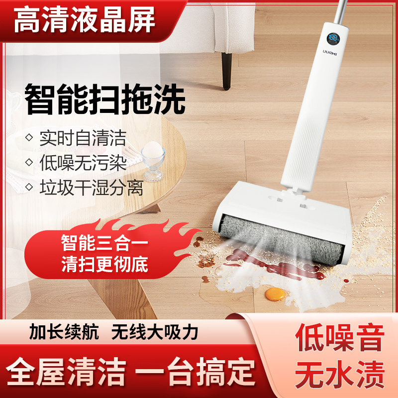 UURMI德国新品F18洗地机 家用吸尘扫地拖地超轻便无线洗地机