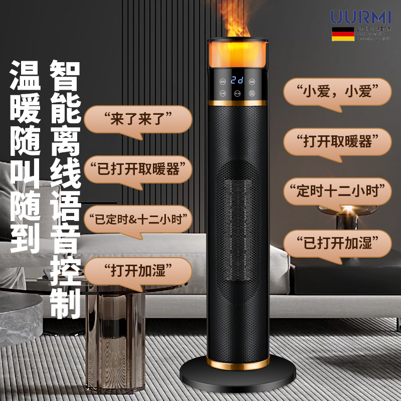 德国UURMI悠米取暖器WL-XBF011