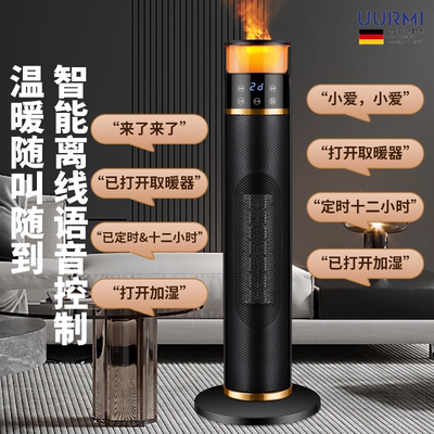 德国UURMI悠米取暖器WL-XBF011