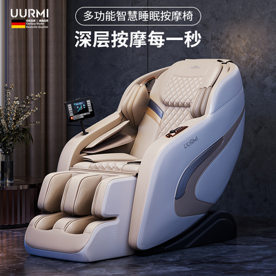 德国UURMI悠米按摩椅UM70