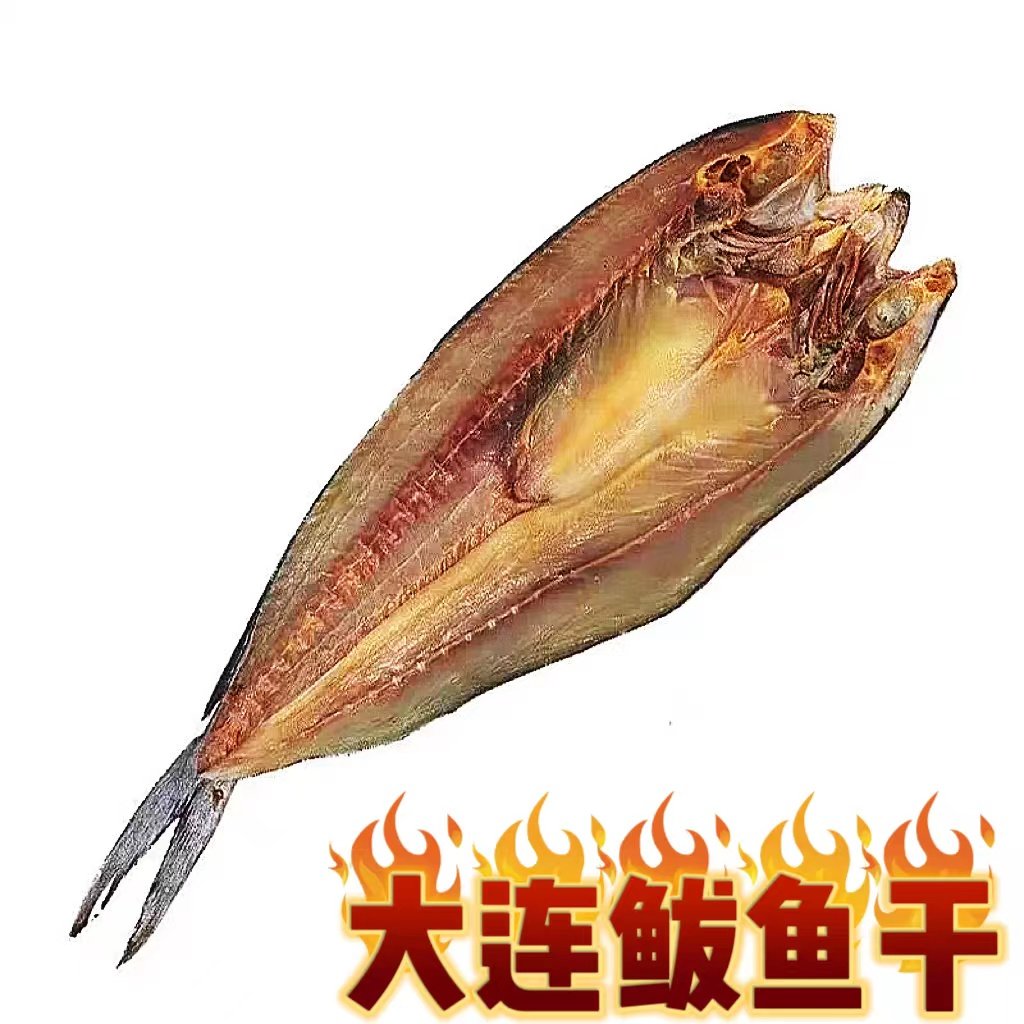 新货咸鲅鱼干内脏咸鱼干马鲛鱼干海鲜干货刀鲅鱼燕鲅干海鱼咸鱼干