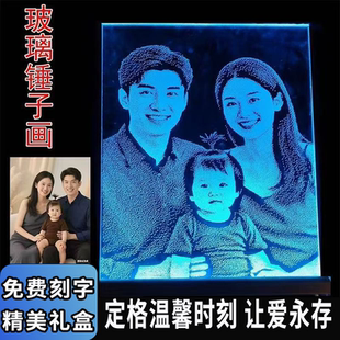 定制锤子玻璃画新款全家福合照节日纪念日生日礼物3D水晶内雕照片