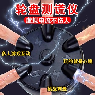 测谎仪儿童玩具大挑战幸运真心话大冒险电击六指整人整蛊游戏桌游