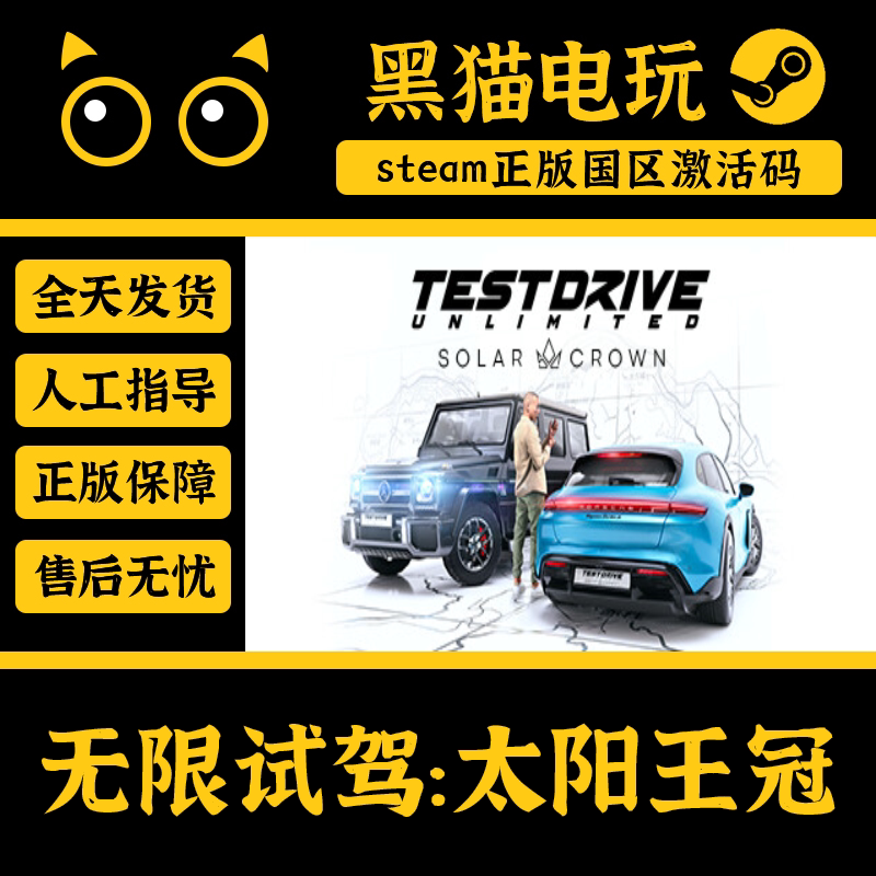 steam国区无限试驾正版cdkey图片