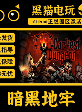 steam 正版国区 暗黑地牢 CDKey 全DLC 激活码 Darkest Dungeon