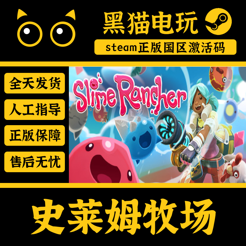 steam正版史莱姆牧场1激活码