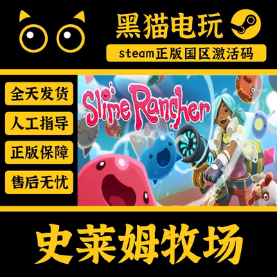 steam正版史莱姆牧场1激活码