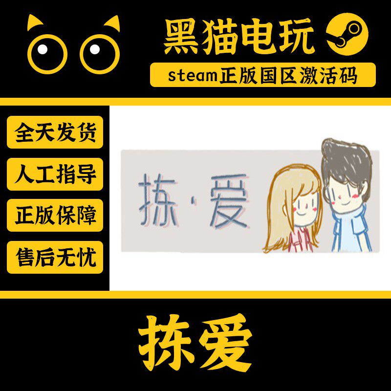 steam拣爱国区激活码电脑游戏