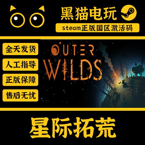 steam星际拓荒正版国区激活码