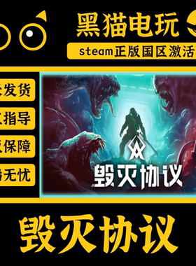 steam 正版 国区 毁灭协议 Moros Protocol 激活码 PC端入库CDKEY