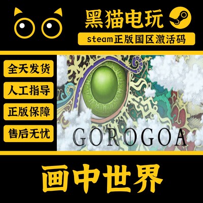 Steam画中世界正版国区激活码key