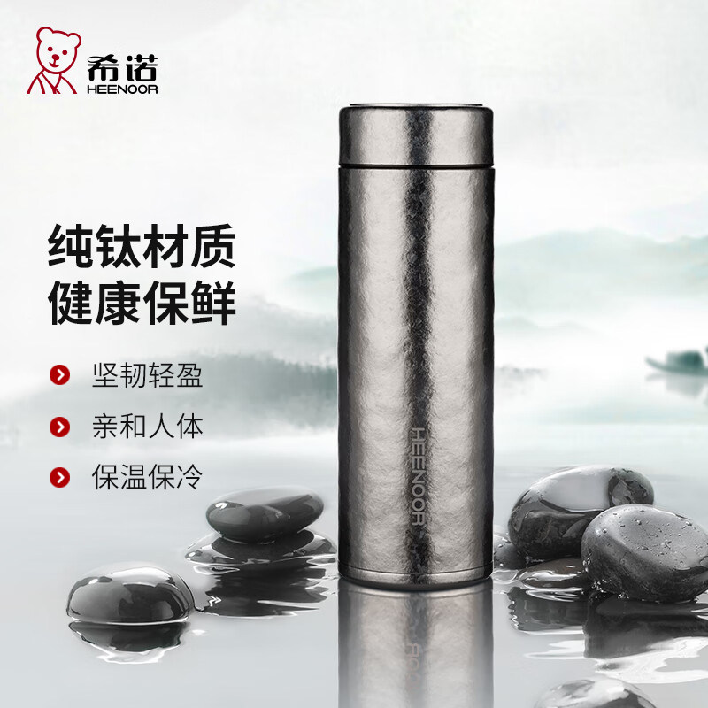 希诺保温杯钛杯纯钛高档商务车载便携养生杯子礼盒泡茶家用水杯男
