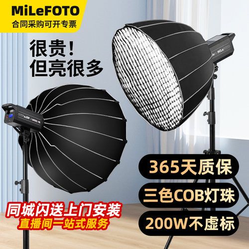 200W大功率双色温COB直播补光灯