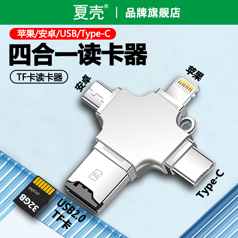 Type-c适用华为荣耀苹果14手机高速读卡器3.0车载两用tf卡小型sd卡平板otg转接头直读下载歌曲多功能15外扩展