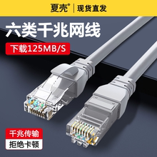 网线千兆10m15m20米超6六7七8八类室外家用高速成品路由器网络连接线万兆网线无氧铜高速电脑宽带室外监控