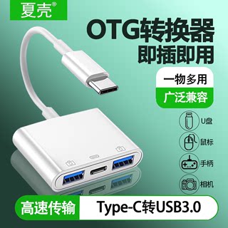 otg转接头手机连接u盘转接口typec转usb二合一充电下载mp3优盘转换器tpc转接线tapec适用0tg华为vivo小米OPPO