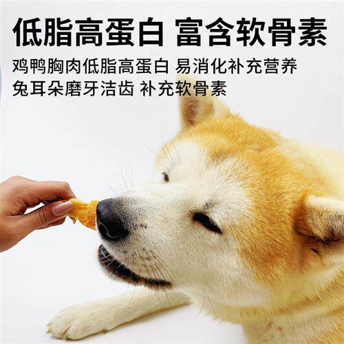 萌萌酷宠物食品狗狗零食鸡肉鸭肉缠绕兔耳朵磨牙棒狗咬胶洁齿耐咬