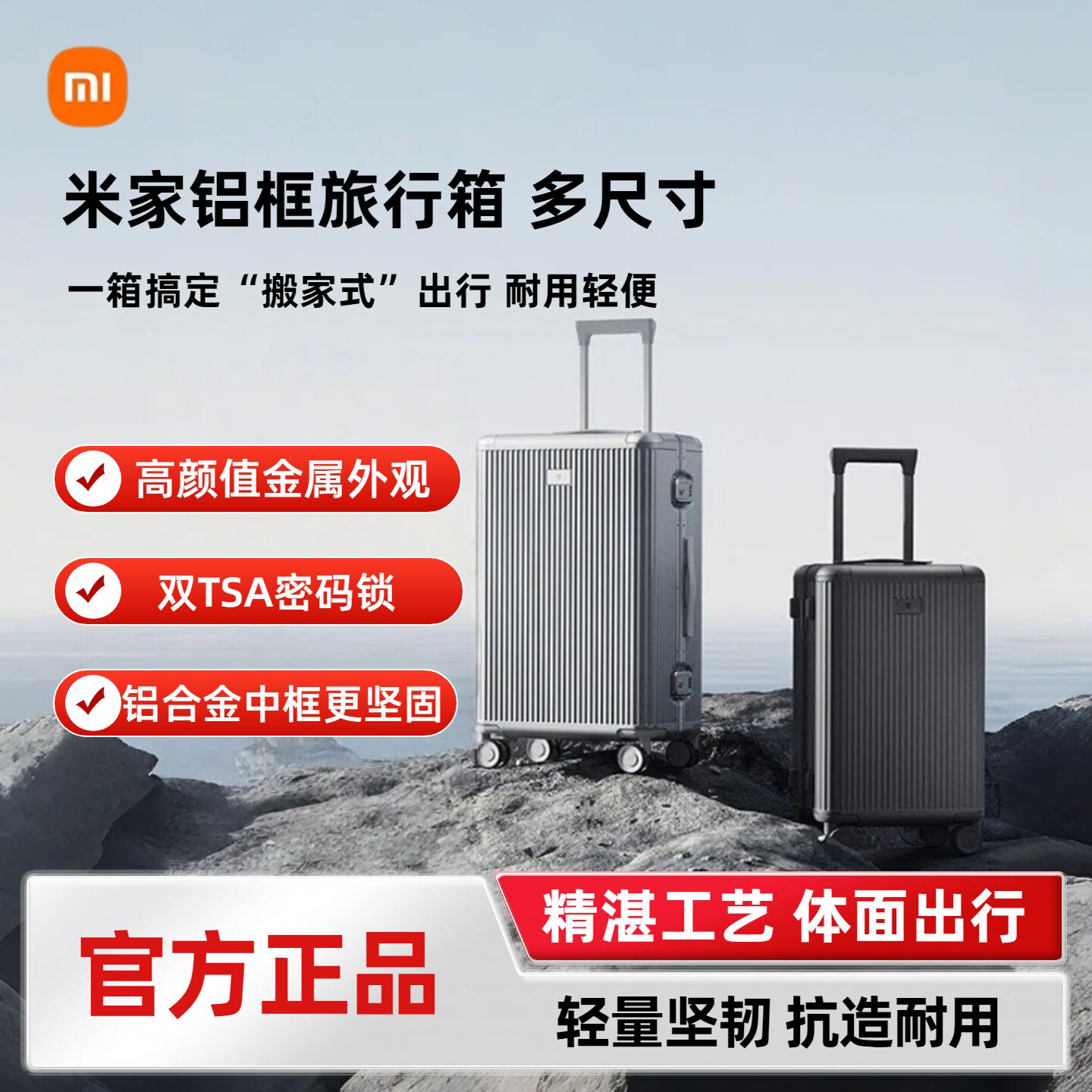 米家铝框旅行箱拉杆箱登机密码高端旅行箱男女简约密码箱铝框旅行