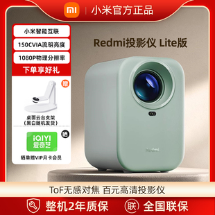 绿色红米投影机家用超高清小型投屏海外全球国际可用可连手机投墙便携迷你1080p 小米Redmi红米投影仪Lite版