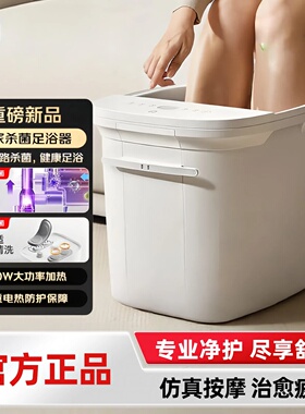 小米 米家杀菌足浴器 加热家用足浴器电自动按摩洗脚盆教师节礼物