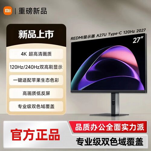 REDMIA27UType-C120Hz显示器