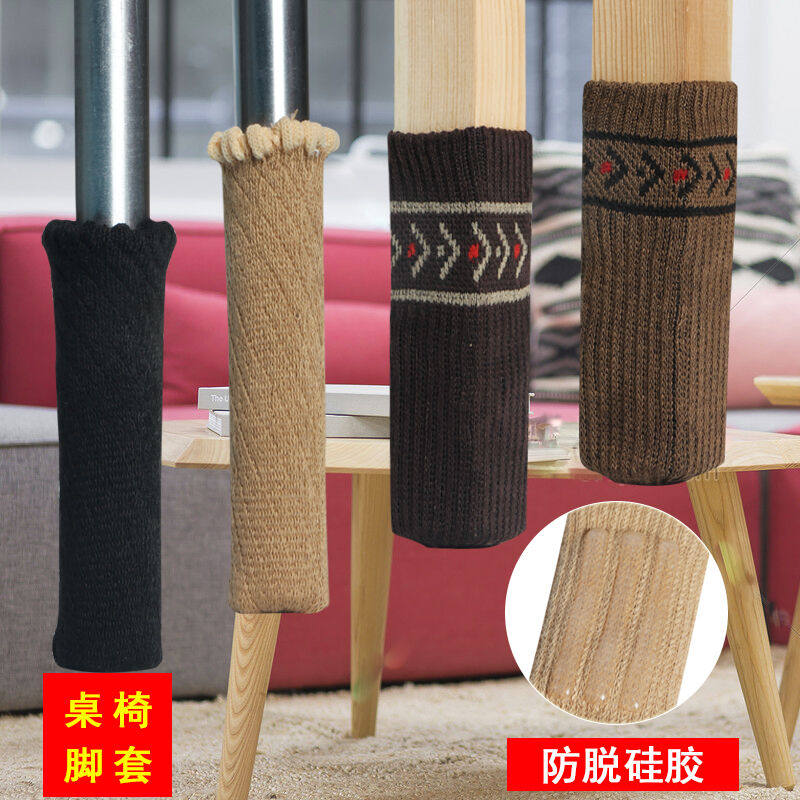 伟级椅子脚套8只加厚带硅胶条桌椅脚垫凳脚套静音耐磨脚垫凳子腿