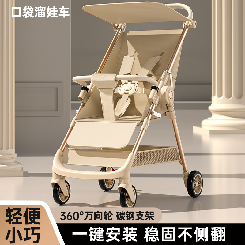 遛娃神器婴儿车口袋伞车可坐可躺一键折叠宝宝大童可用超轻便推车