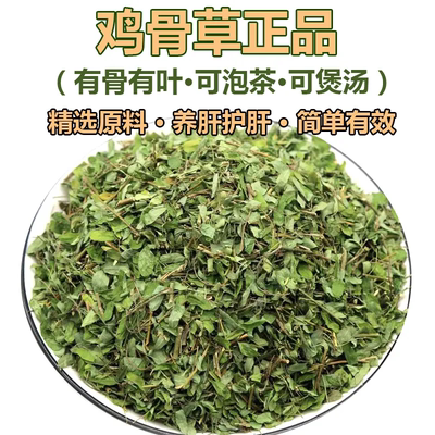 鸡骨草护肝养肝凉茶相思子