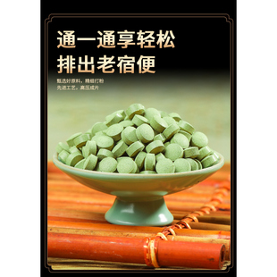 番泻叶片番泻叶排便不畅大便干结拉不出便秘中药材清肠润肠