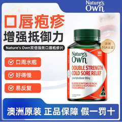 澳洲直邮Nature's Own强效唇疱疹缓解片赖氨酸口周溃疡药100片
