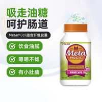 澳洲直郵Metamucil美達施膳食纖維粉膠囊洋車前子潤腸排便清清片