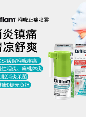 Difflam润喉止痛喷雾咽炎口腔溃疡专用药消炎镇痛无糖薄荷口喷