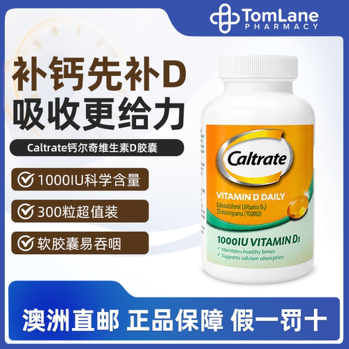 澳洲直邮 Caltrate钙尔奇 维生素D 1000IU超值装 300粒/瓶