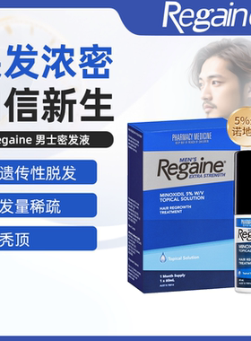 澳洲进口直邮Rogaine培健落健米诺地尔酊男士生发液育发脱发60ml