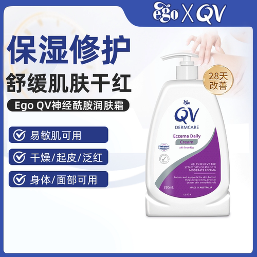 Ego意高 QV神经酰胺身体乳屏障修护润肤霜敏感肌滋润保湿烟酰胺