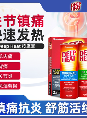 澳洲Deep Heat按摩止痛膏药痛风消炎关节膏肌肉酸痛药膏风湿灵