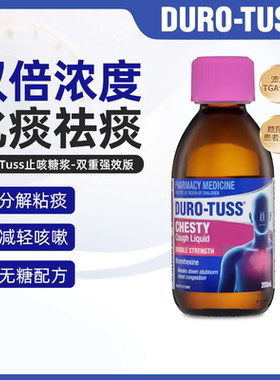 澳洲直邮Duro-Tuss强效止咳糖浆咳嗽进口化痰药祛痰无糖口服液